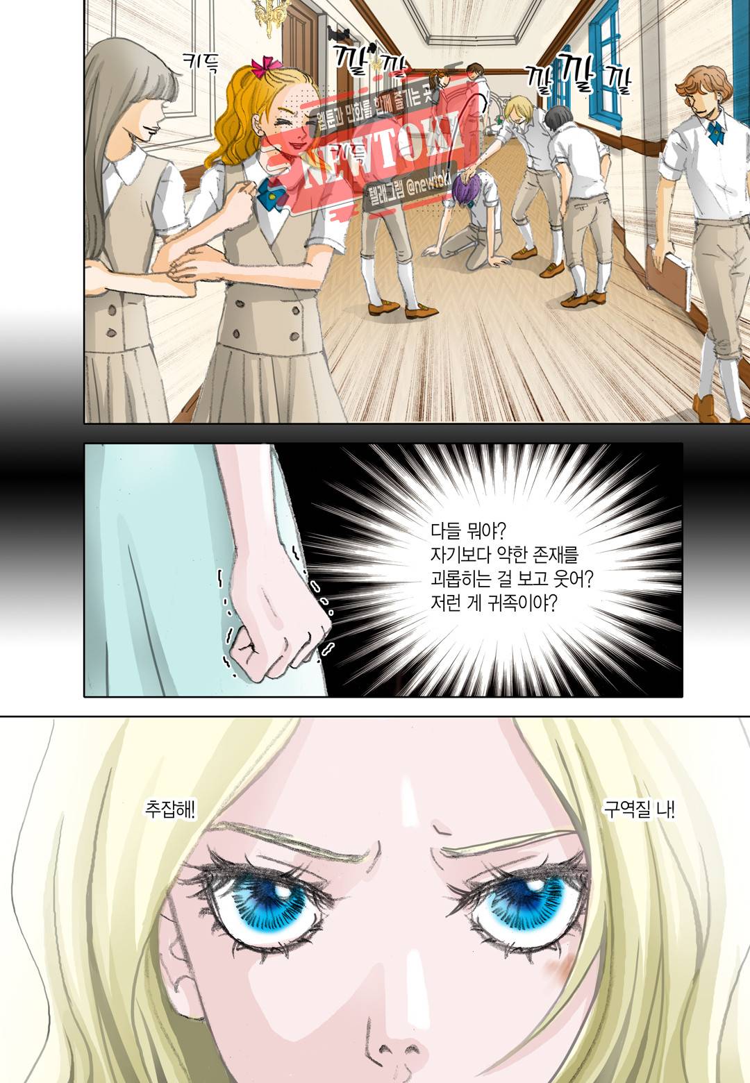 군주의 여인(컬러연재) 28화 4