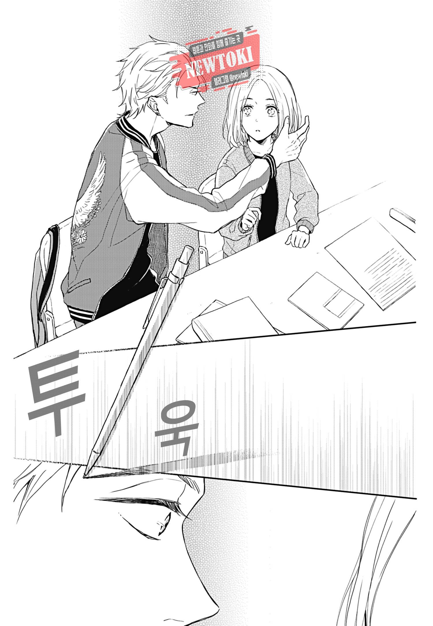 이웃집 두 남자 [로맨스홀릭] 11화 5