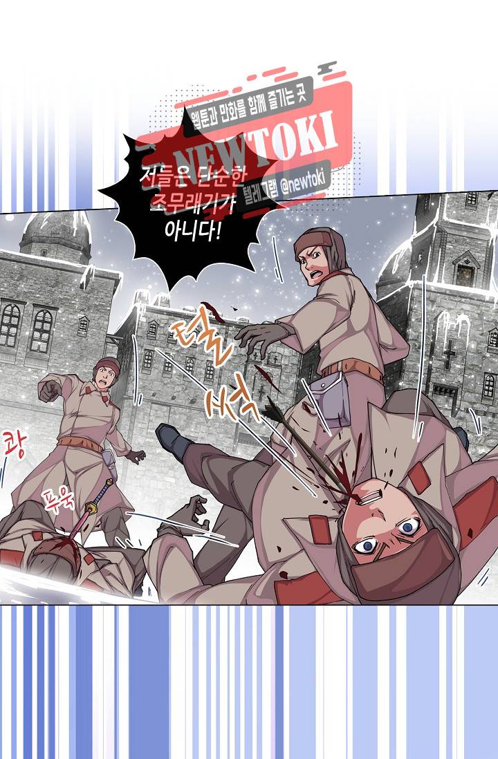 제국의 마지막 공주 15화 2