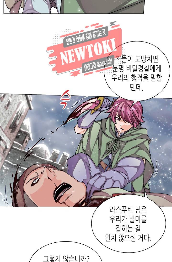 제국의 마지막 공주 15화 10