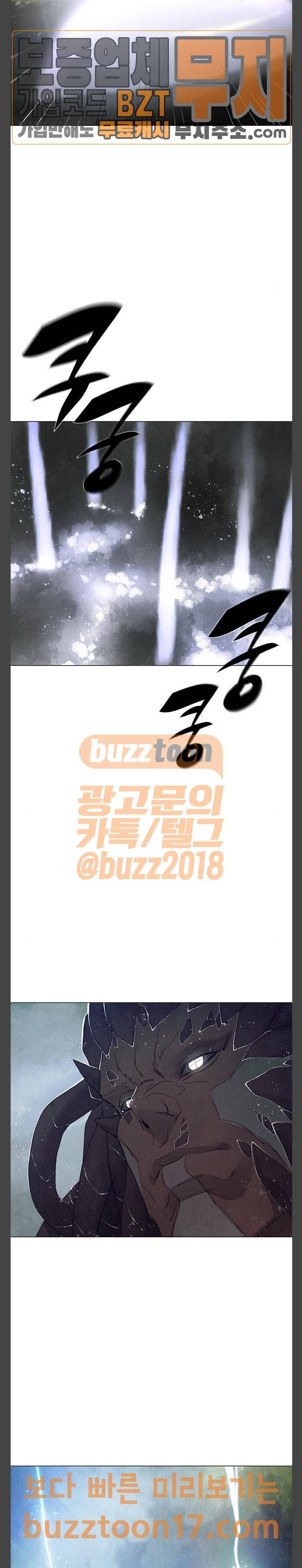 동토의 여명 2-58화 달바람의 혼 (21) 4