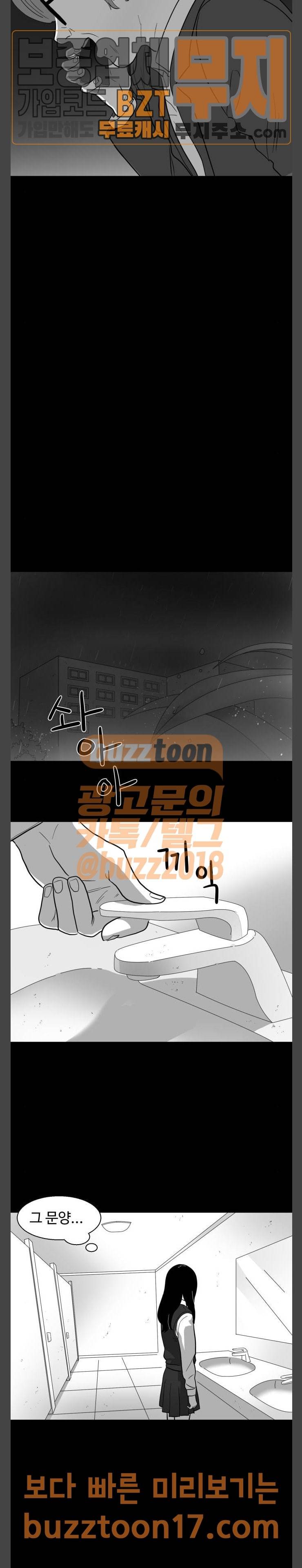 먹이 34화 방문자들 (1) 13