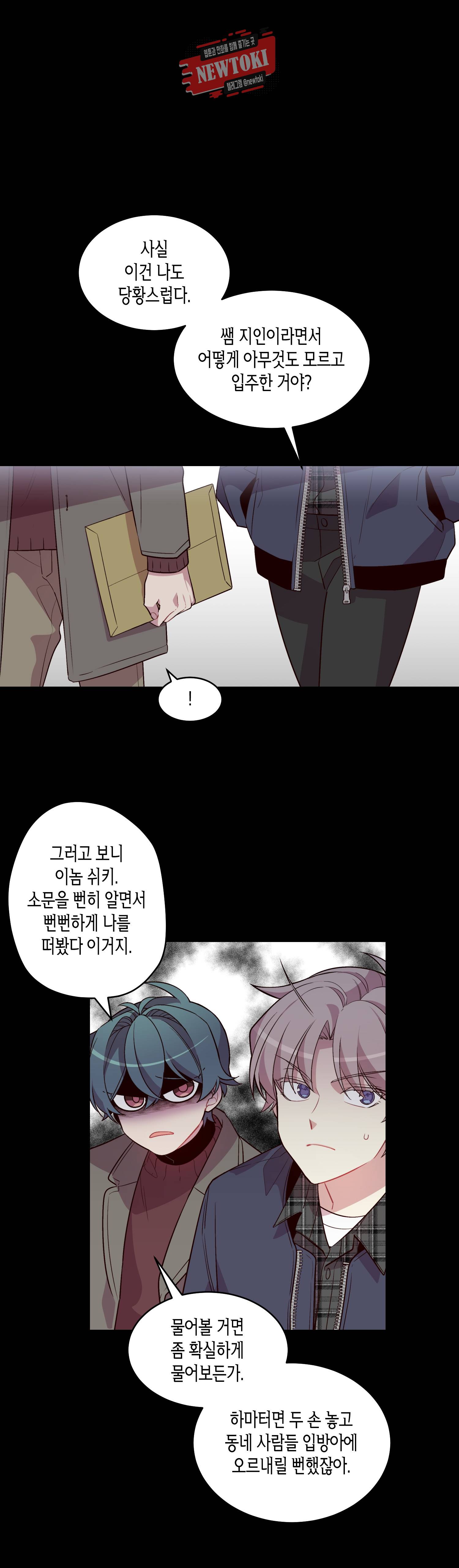 우렁강도 10화 2