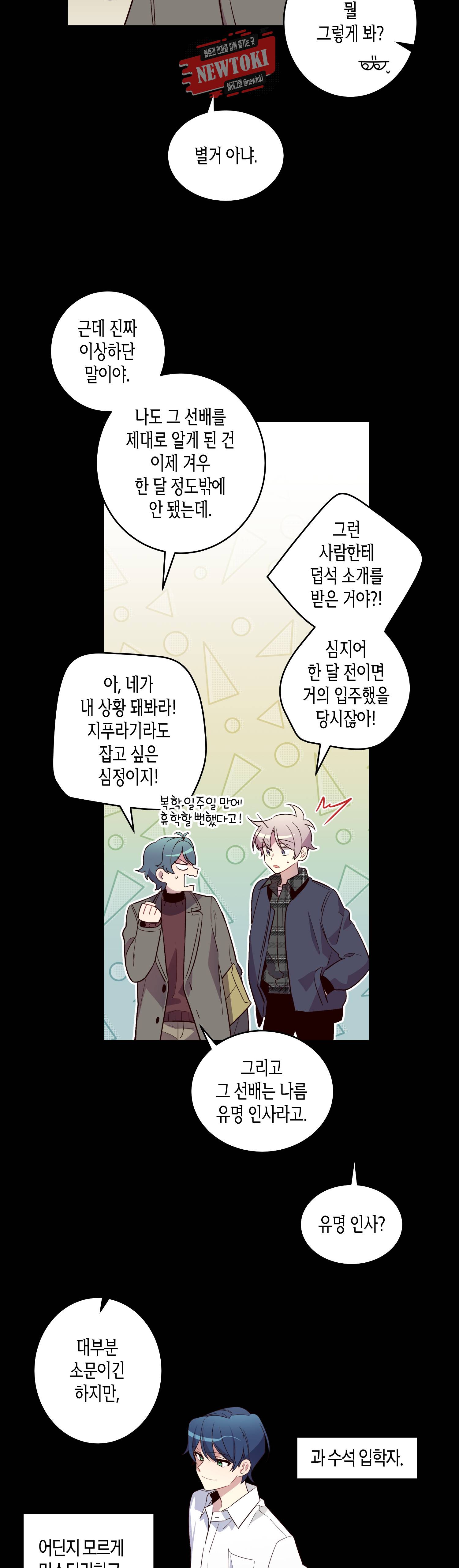 우렁강도 10화 4