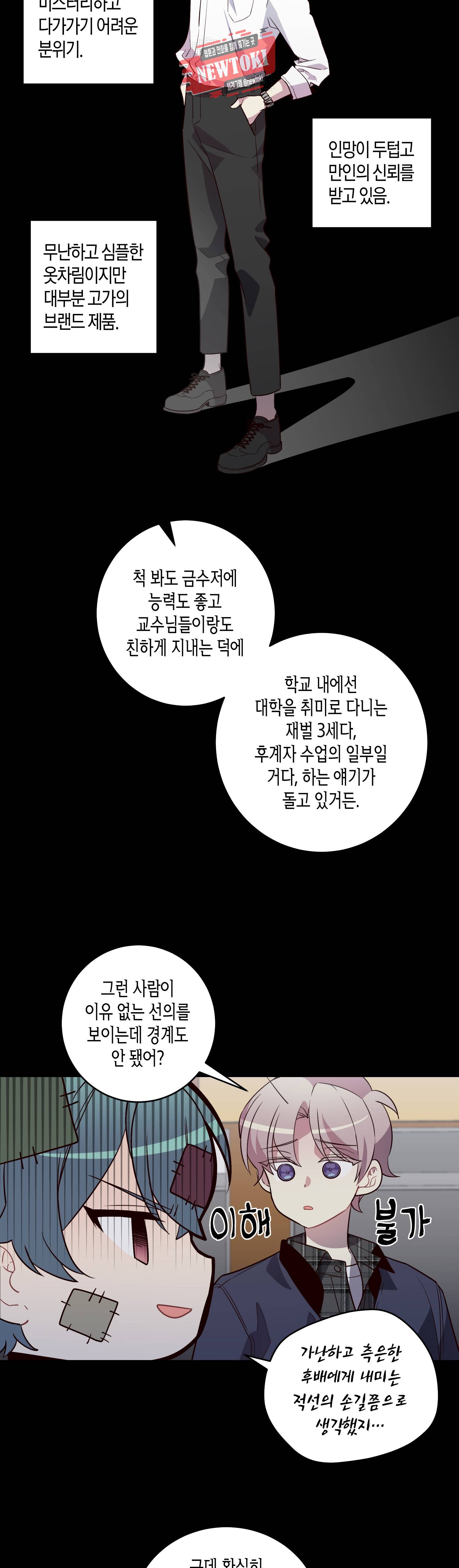 우렁강도 10화 5