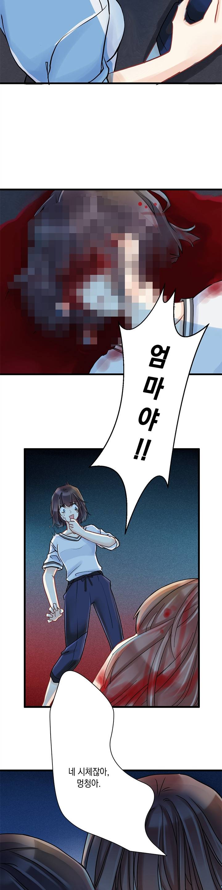 환생하여 배우님 유혹하기 3화 3