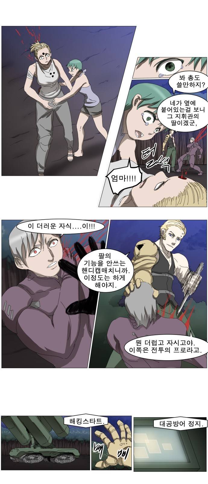 나이트런 문 6화 1