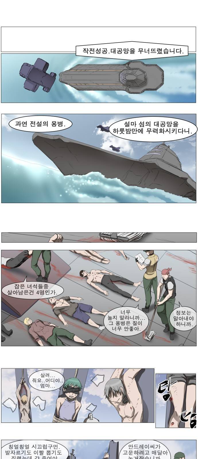 나이트런 문 6화 3