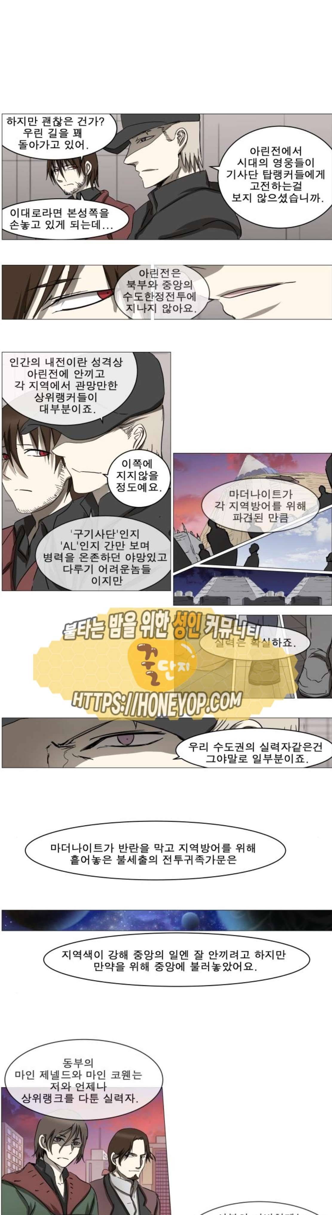 나이트런 문 26화 1