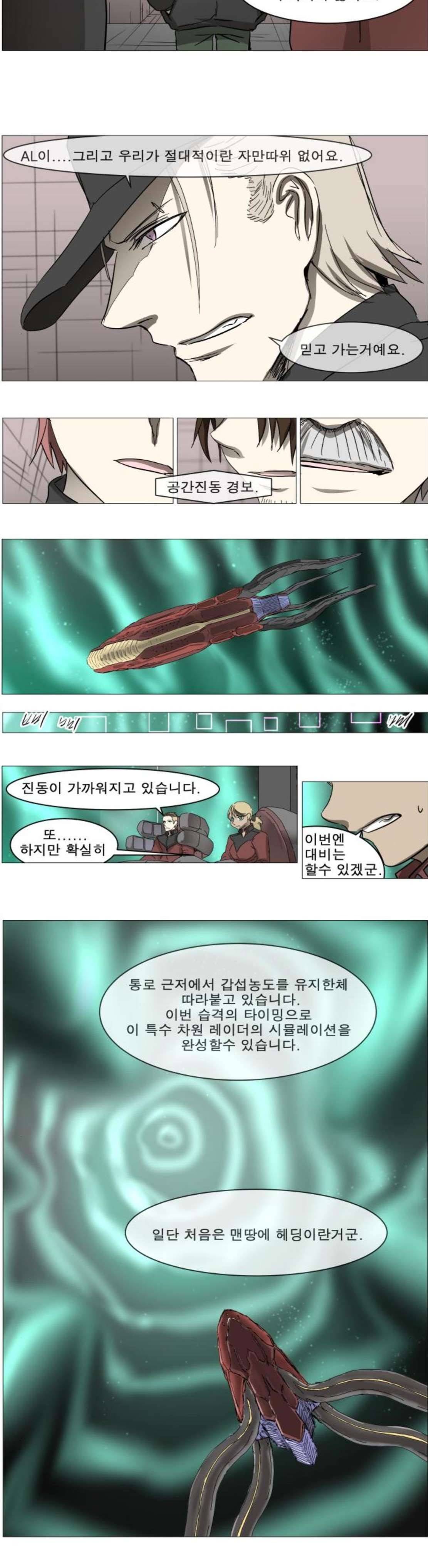 나이트런 문 26화 5