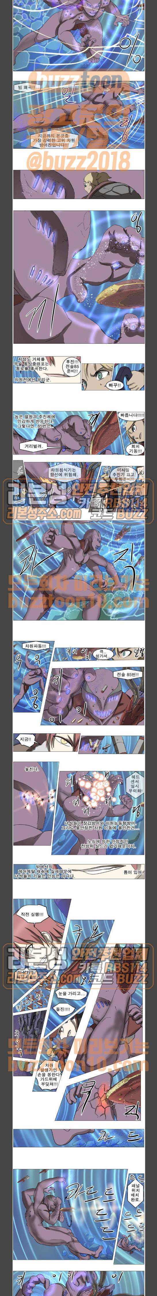 나이트런 문 36화 2