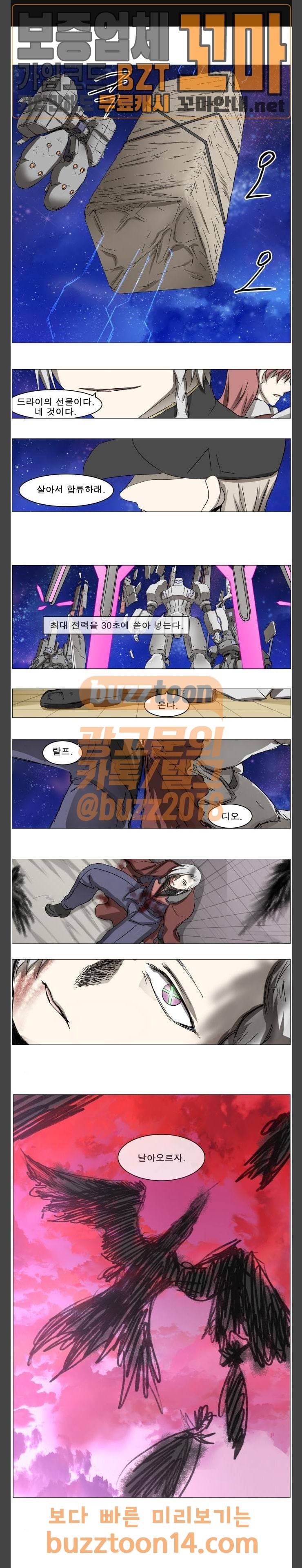 나이트런 문 46화 1