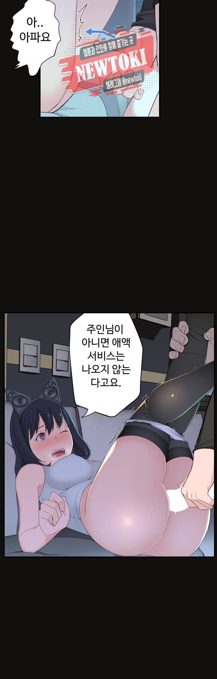 책임져요 로봇선생 5화 2