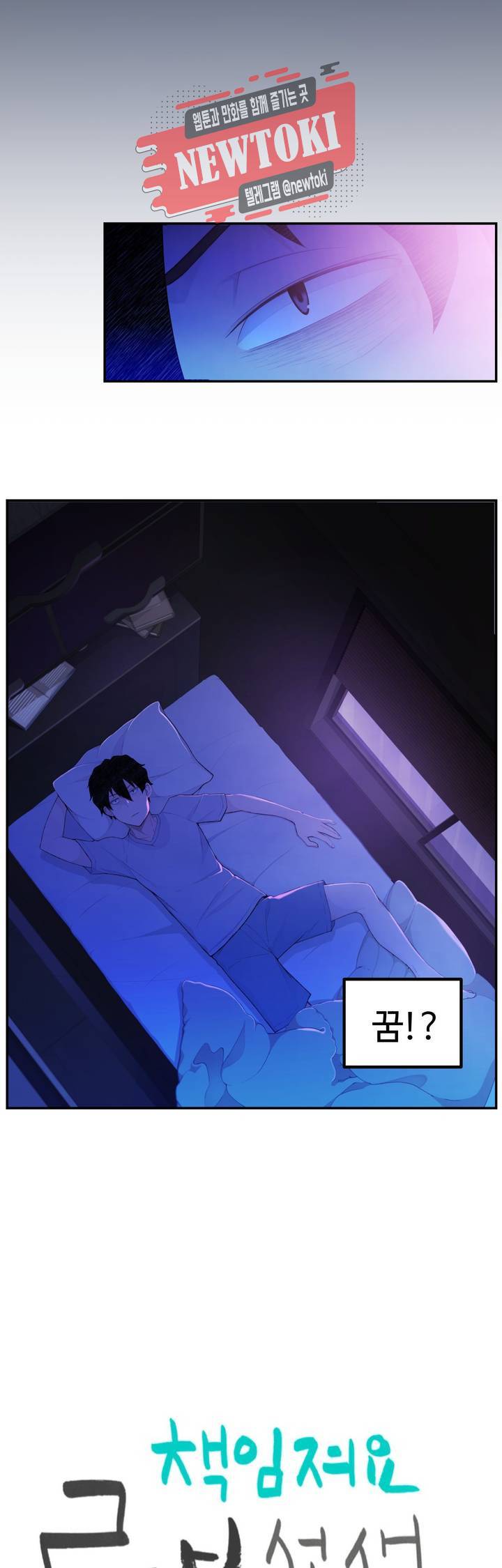 책임져요 로봇선생 5화 6