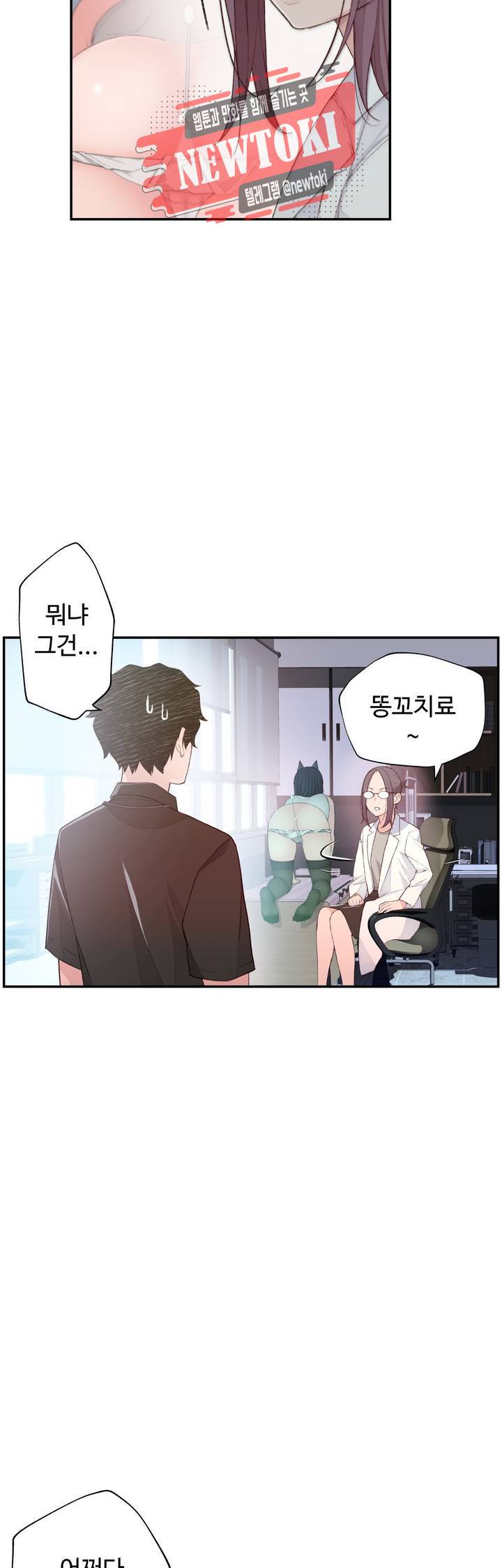 책임져요 로봇선생 5화 8