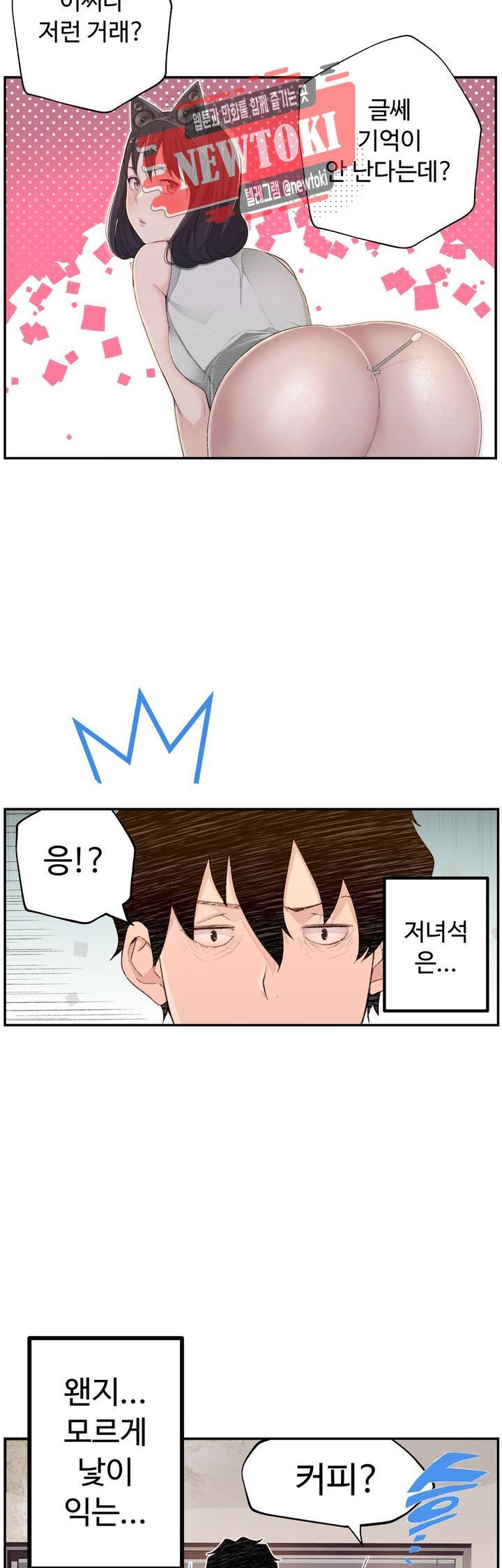 책임져요 로봇선생 5화 9