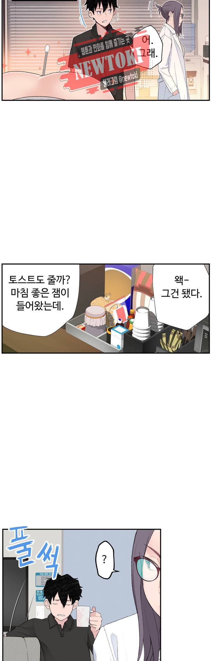 책임져요 로봇선생 5화 10