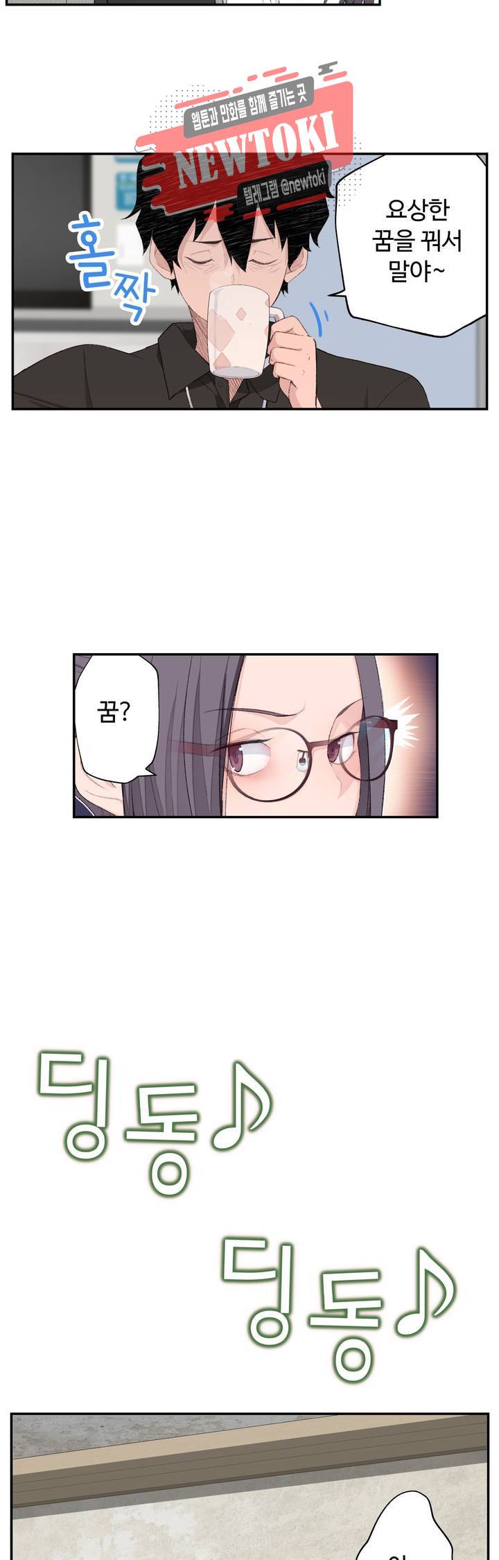책임져요 로봇선생 5화 11