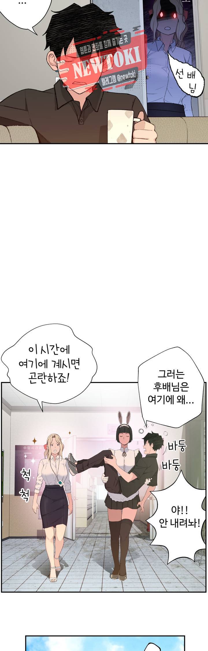 책임져요 로봇선생 5화 13