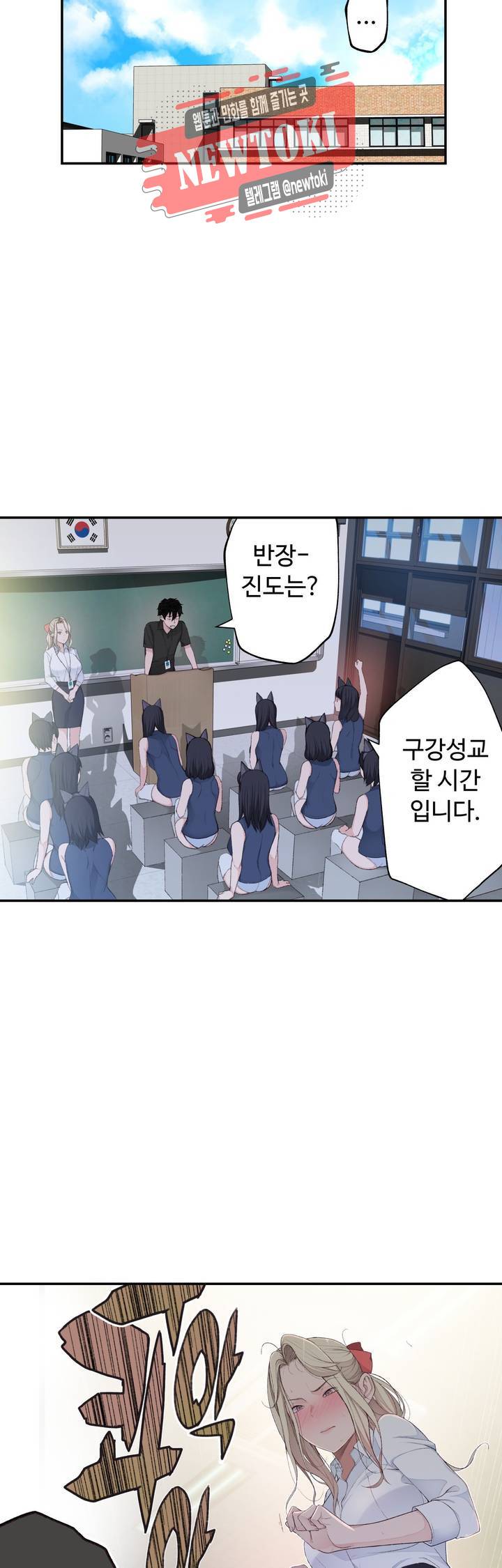 책임져요 로봇선생 5화 14