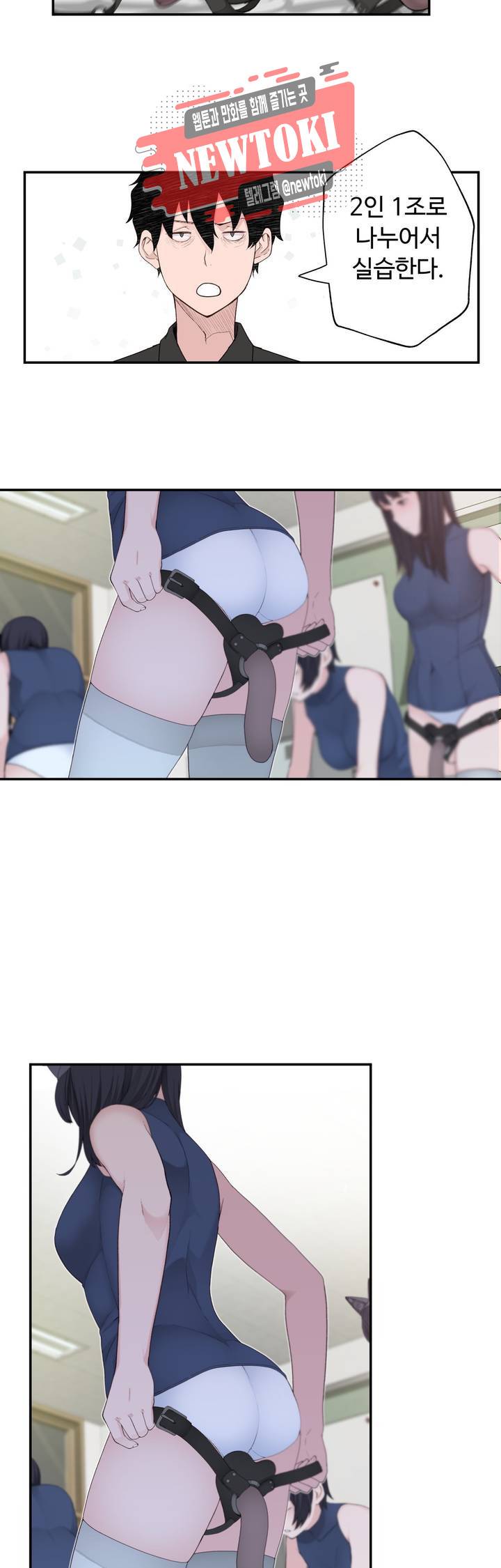 책임져요 로봇선생 5화 16