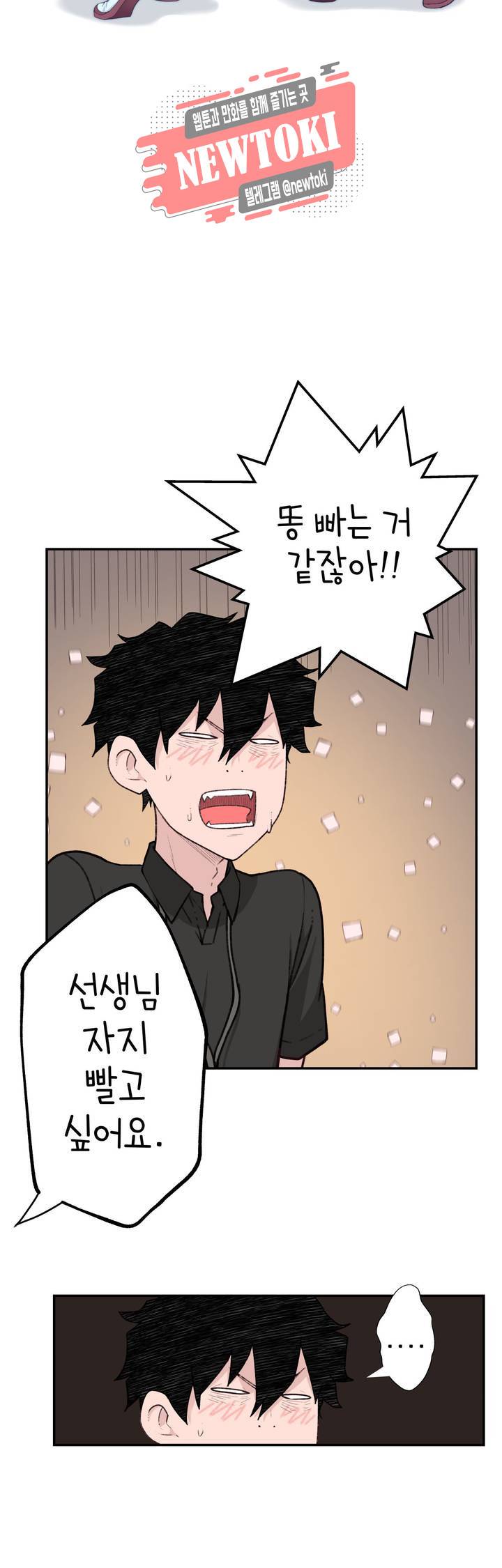 책임져요 로봇선생 5화 18