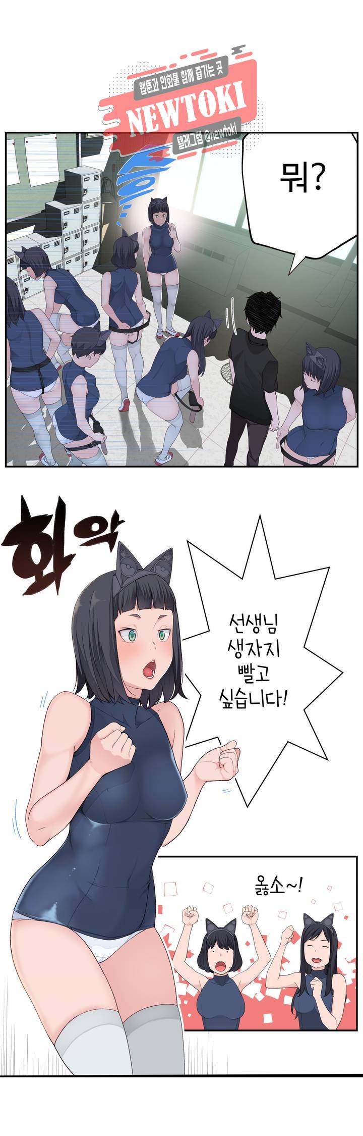 책임져요 로봇선생 5화 19