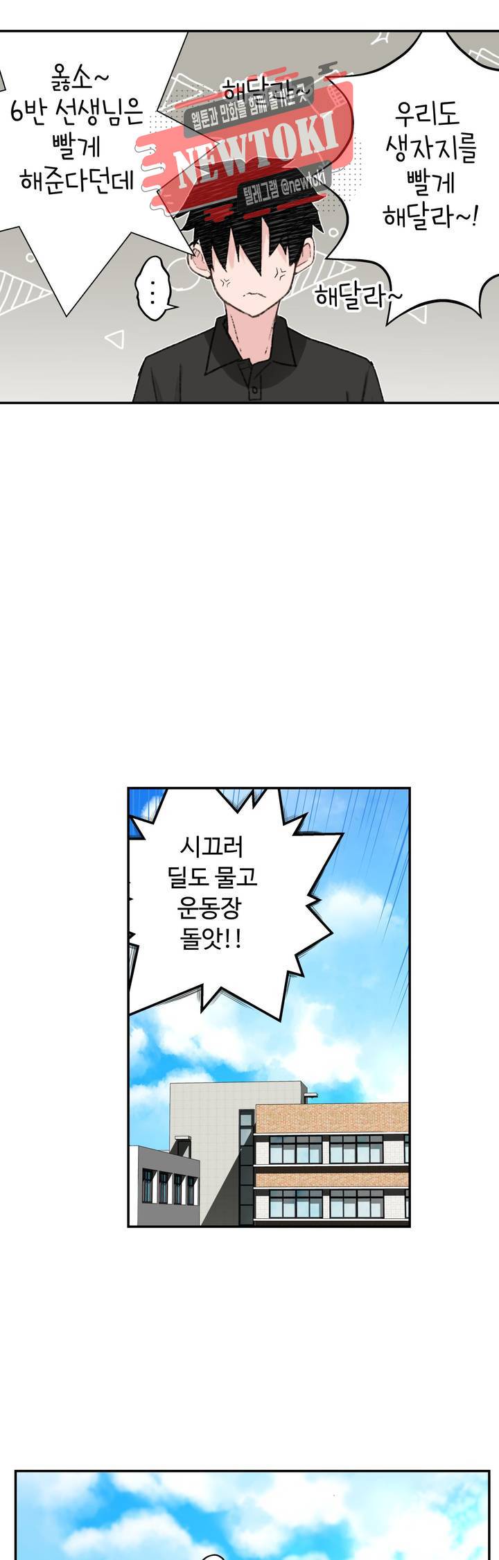 책임져요 로봇선생 5화 20