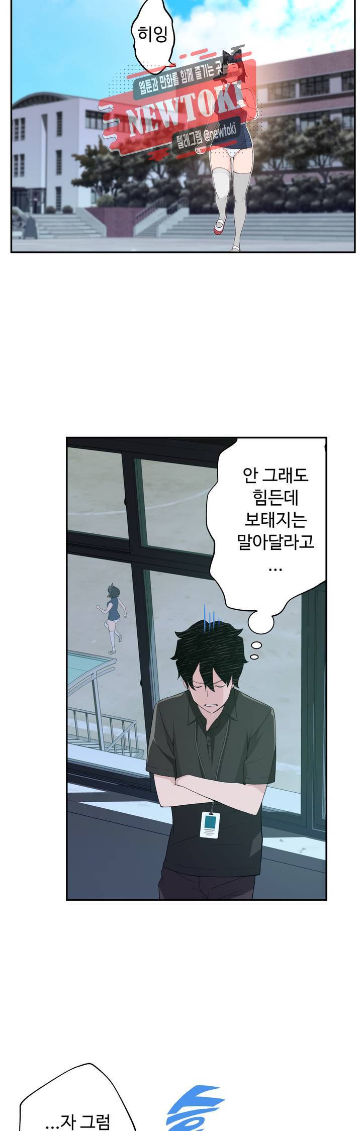 책임져요 로봇선생 5화 21