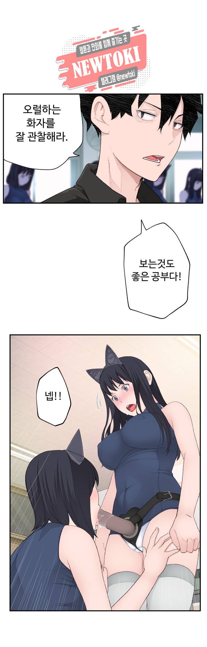 책임져요 로봇선생 5화 26