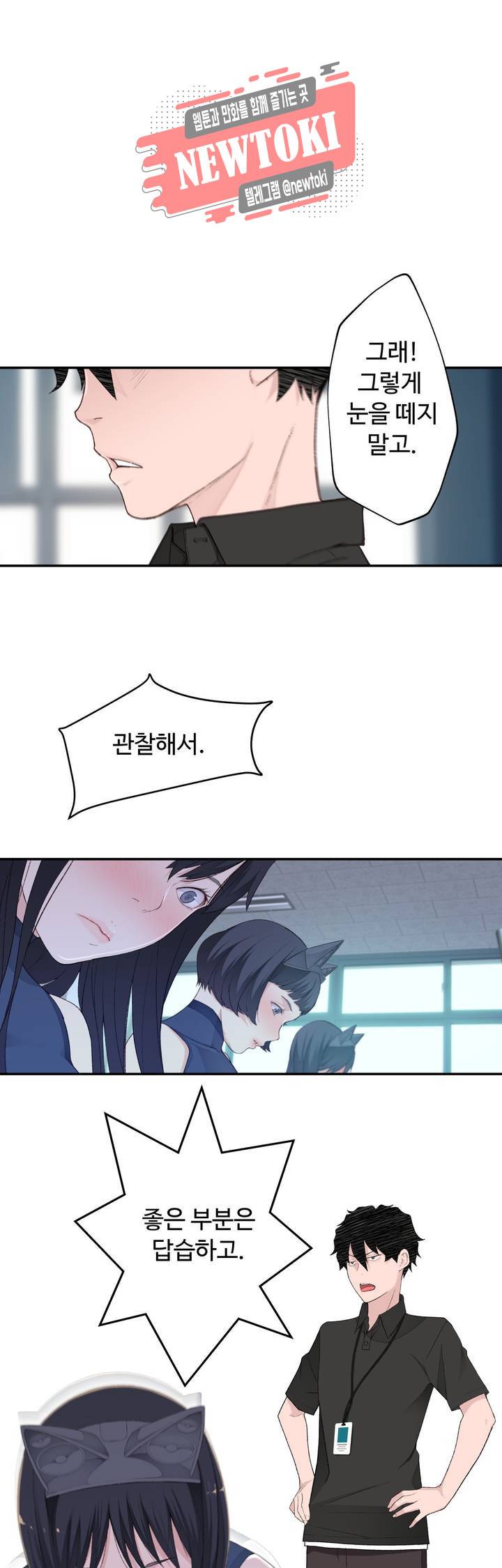 책임져요 로봇선생 5화 27