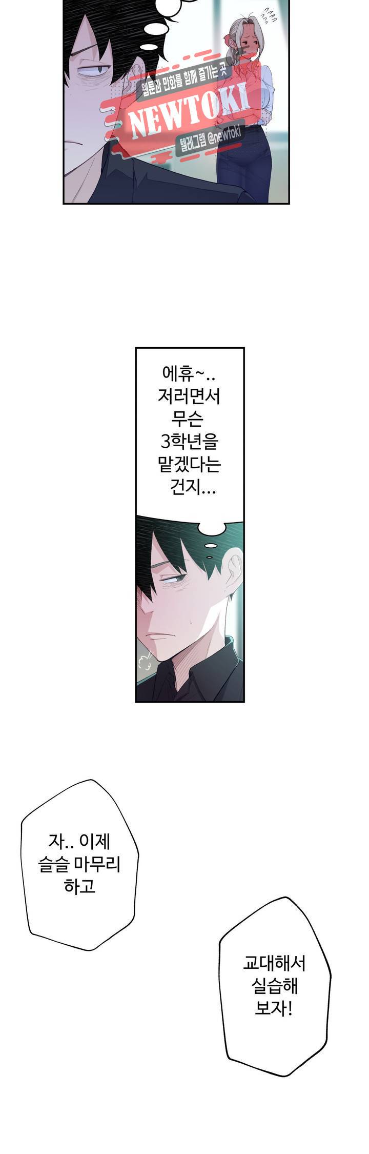 책임져요 로봇선생 5화 30