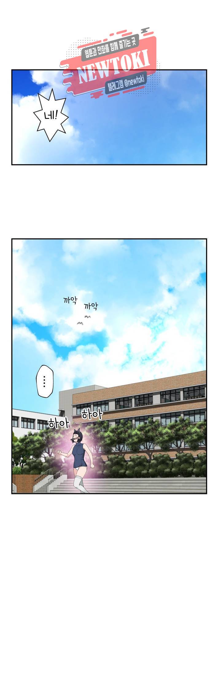 책임져요 로봇선생 5화 31