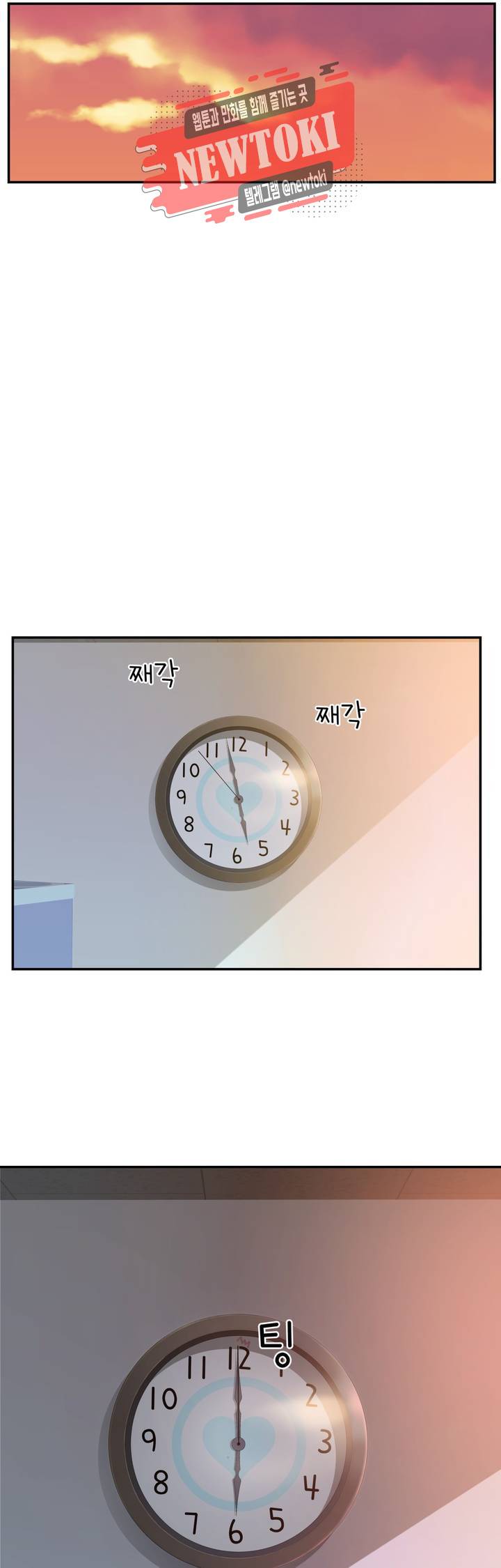 책임져요 로봇선생 5화 32