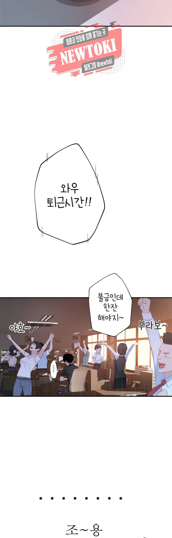 책임져요 로봇선생 5화 33