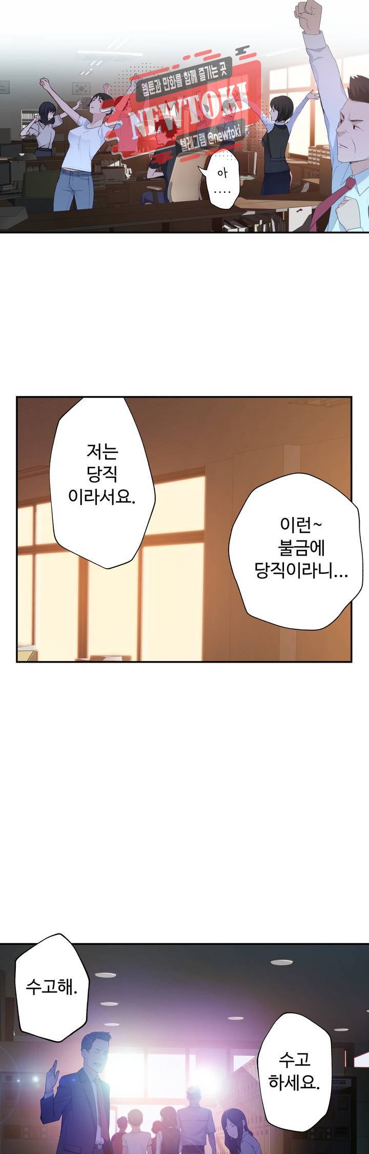 책임져요 로봇선생 5화 34