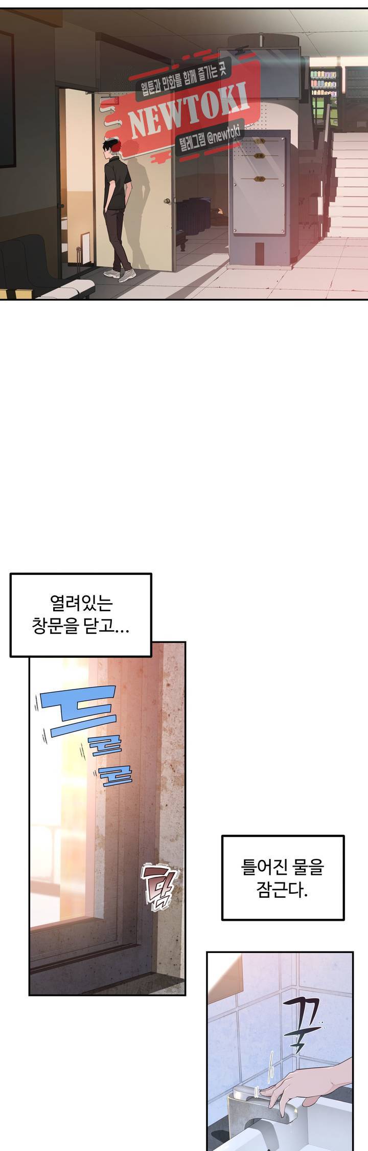 책임져요 로봇선생 5화 36