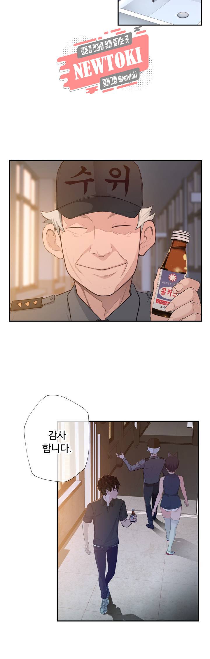 책임져요 로봇선생 5화 37