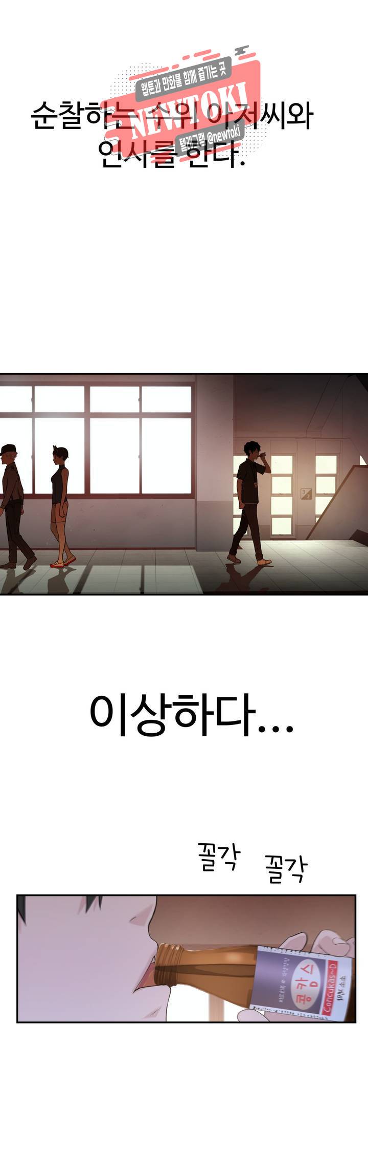 책임져요 로봇선생 5화 38