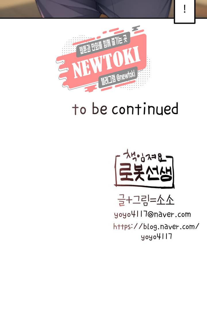 책임져요 로봇선생 5화 41