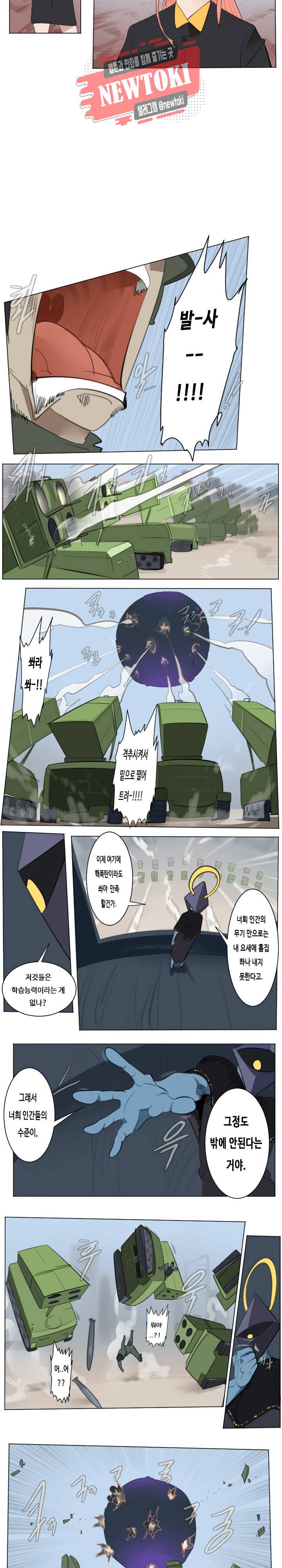 얼티미터 148화 2