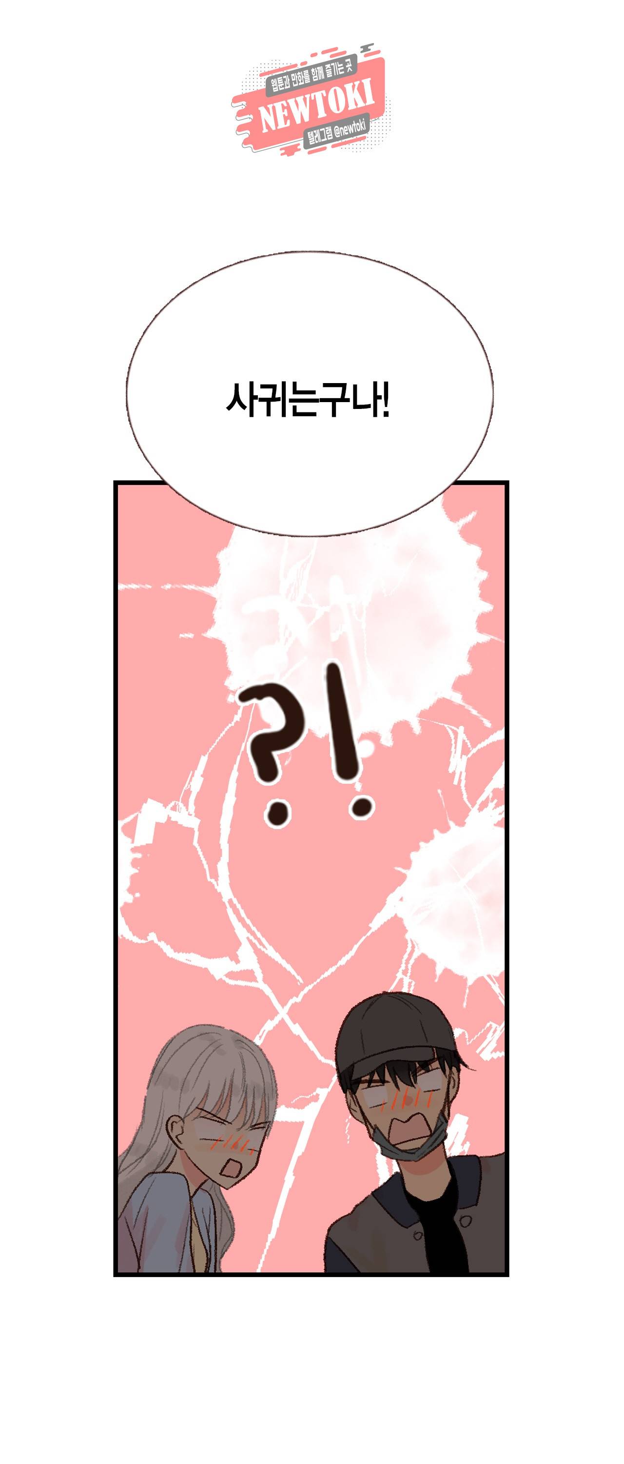 까만남자 하얀여자 20화 1