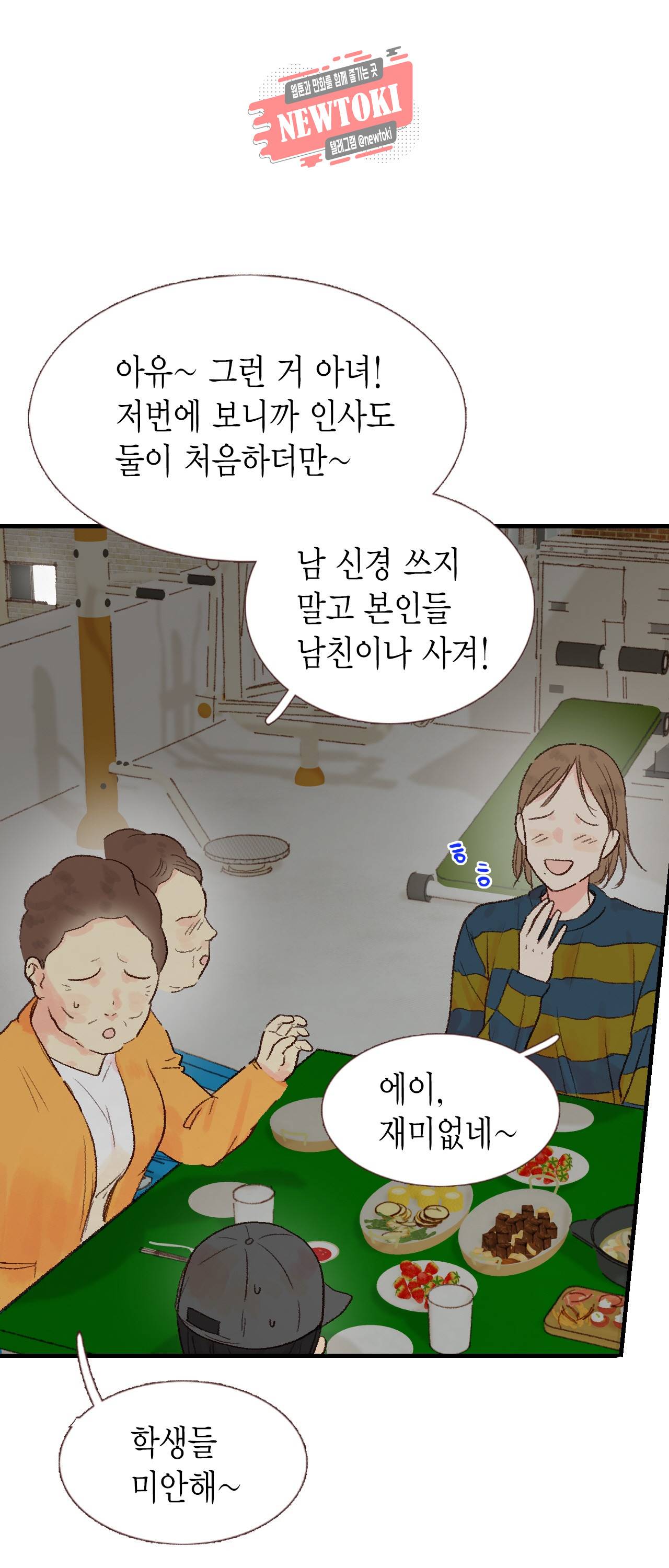 까만남자 하얀여자 20화 3