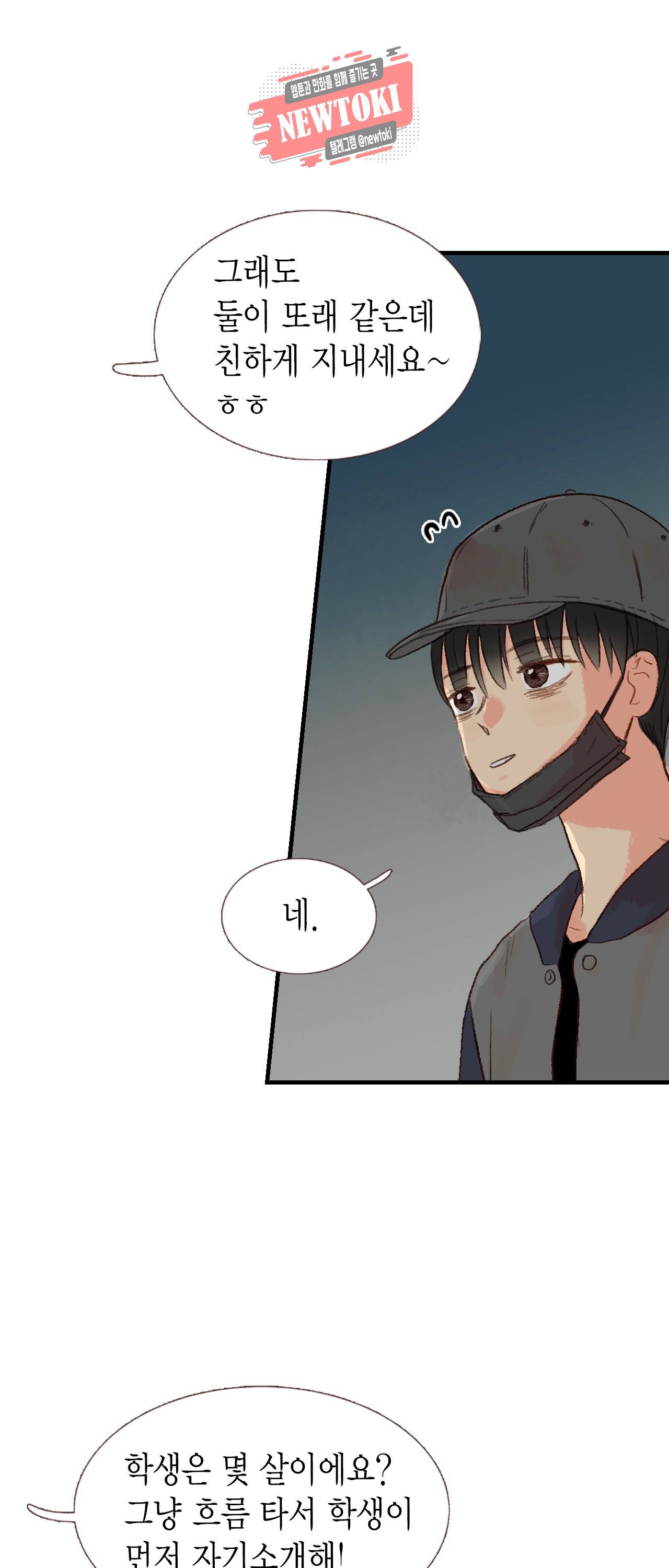 까만남자 하얀여자 20화 4