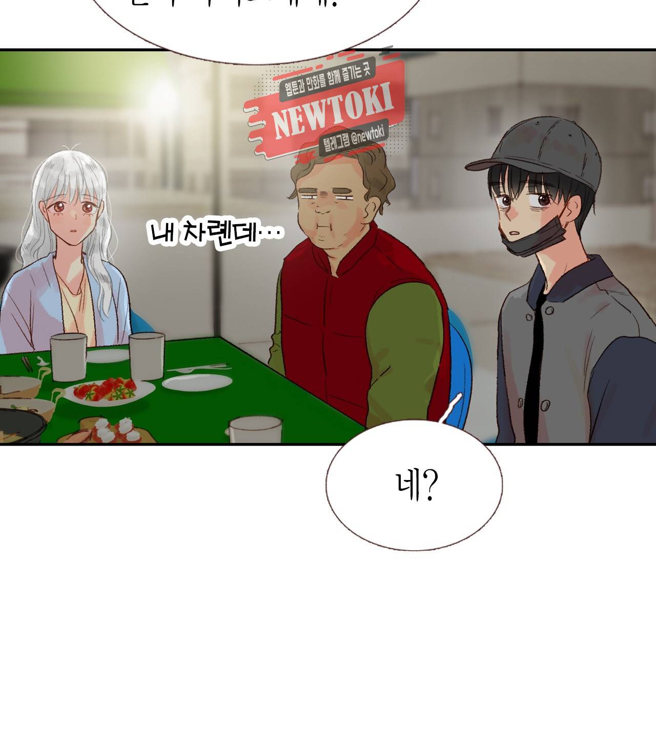 까만남자 하얀여자 20화 5