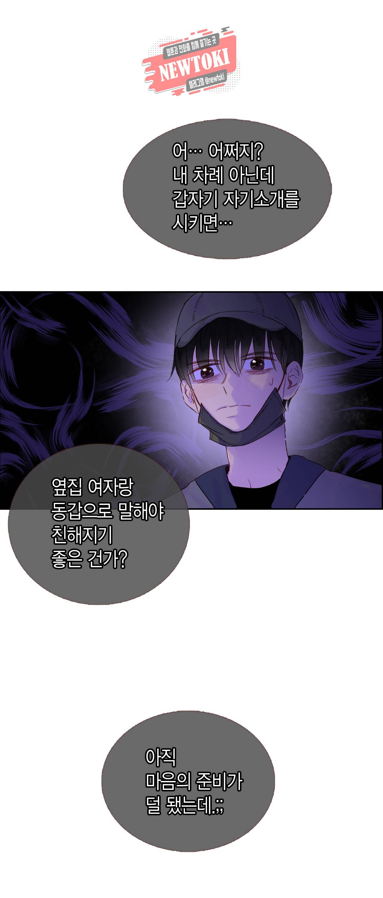 까만남자 하얀여자 20화 6