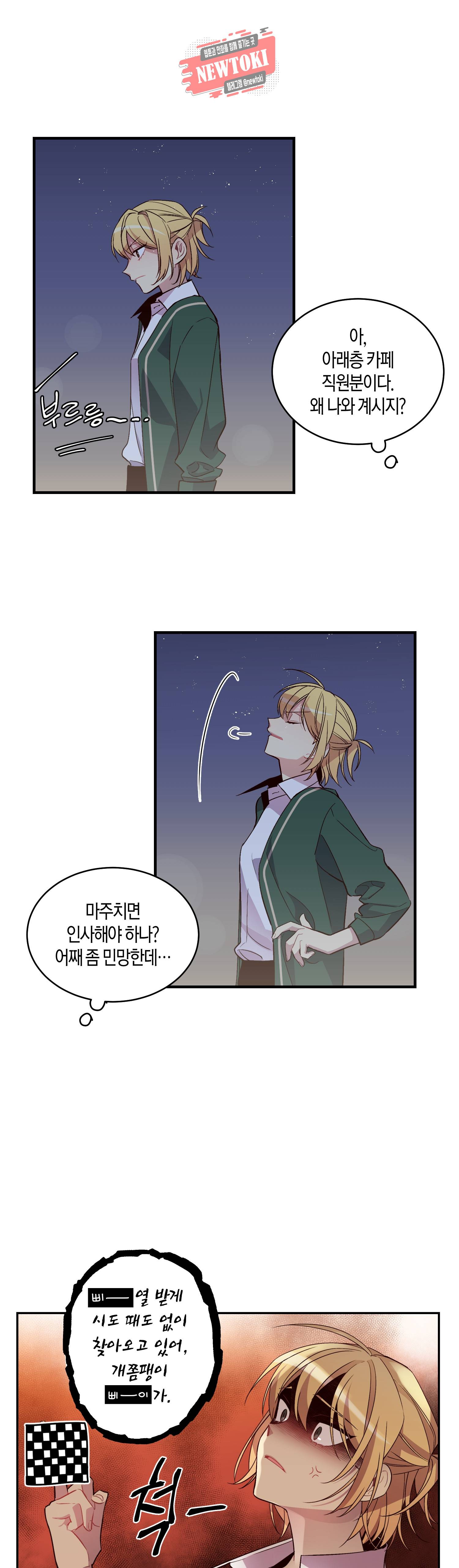 우렁강도 13화 2