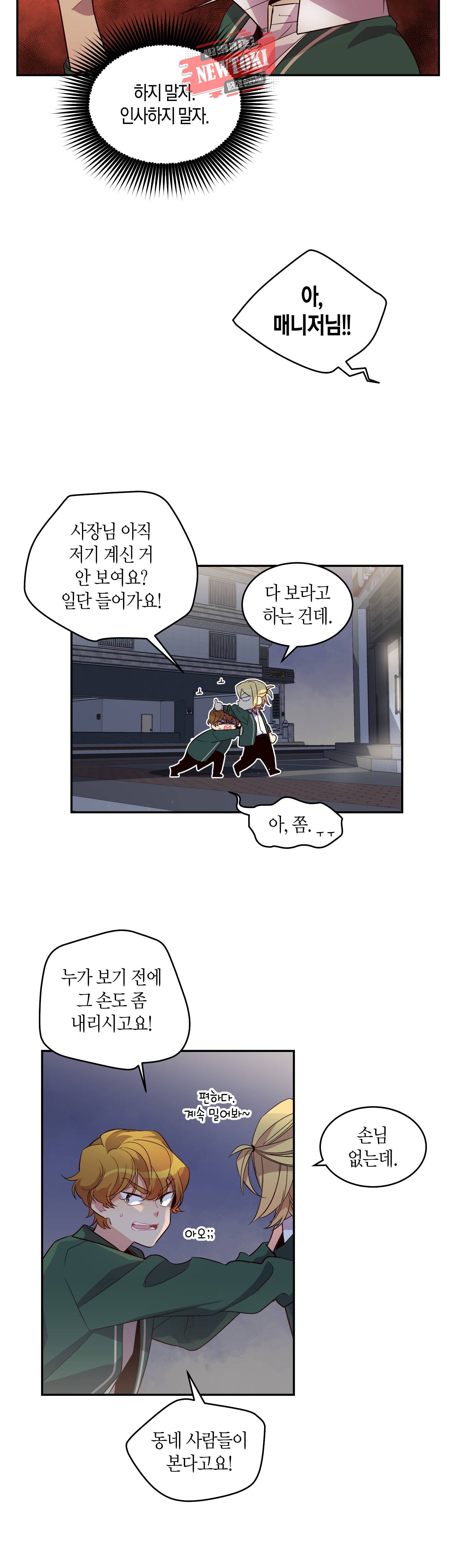 우렁강도 13화 3