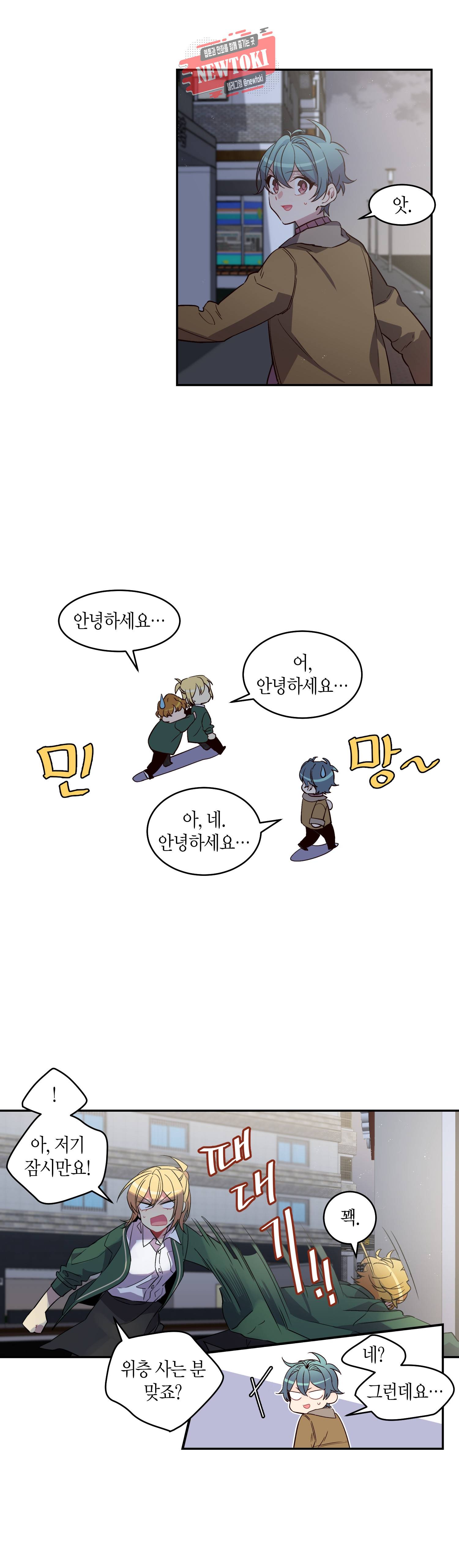우렁강도 13화 4
