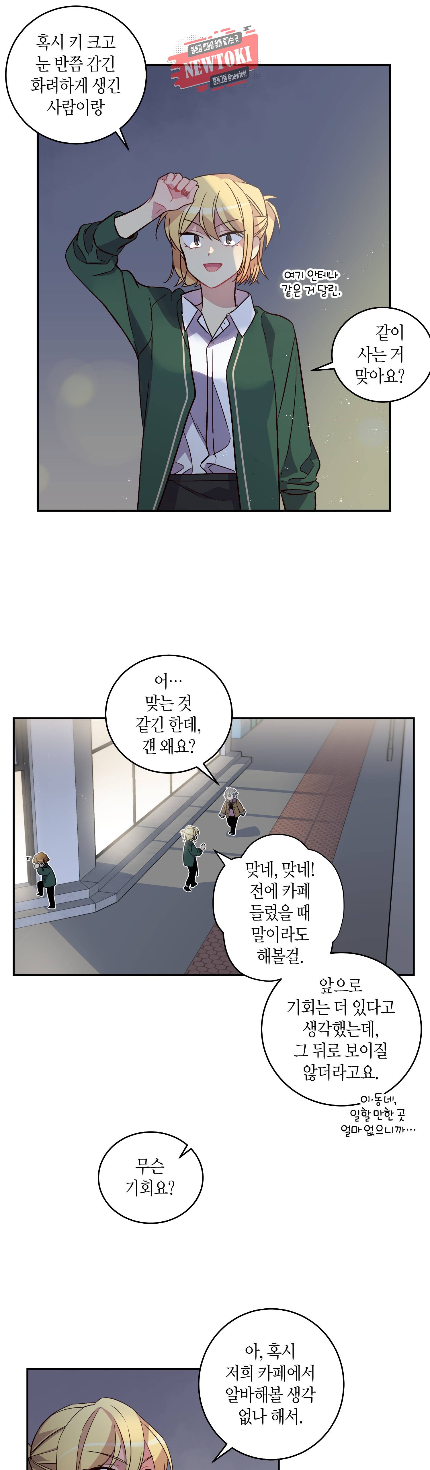 우렁강도 13화 5